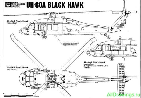 Sikorsky UH-60A Black Hawk aircraft drawings (figures)